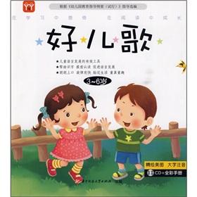 Imagen del vendedor de 3-6 years of good songs (fine painted Mito) (characters phonetic) (with CD-ROM and full-color manual)(Chinese Edition) a la venta por liu xing