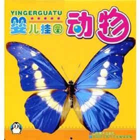 Immagine del venditore per Baby wall charts: Animal(Chinese Edition) venduto da liu xing