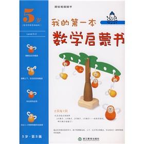 Imagen del vendedor de My first math Enlightenment (5 years. 3)(Chinese Edition) a la venta por liu xing