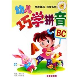 Immagine del venditore per Children skillfully learn the alphabet(Chinese Edition) venduto da liu xing