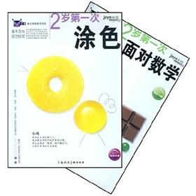 Imagen del vendedor de Children creative learning program: 2 years (coloring. Mathematics) (Set of 2)(Chinese Edition) a la venta por liu xing