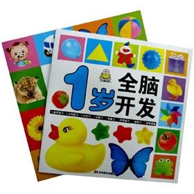 Immagine del venditore per Small baby 1 year old series (Set 2)(Chinese Edition) venduto da liu xing