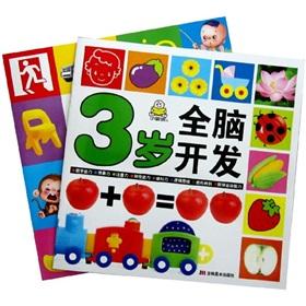 Imagen del vendedor de 3-year-old little baby series (Set 2)(Chinese Edition) a la venta por liu xing