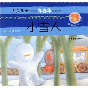 Imagen del vendedor de The tick Boll Books: snowman(Chinese Edition) a la venta por liu xing