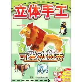 Imagen del vendedor de Three-dimensional manual: cute animals show(Chinese Edition) a la venta por liu xing