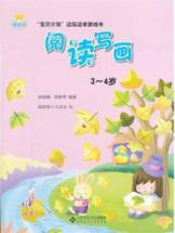 Image du vendeur pour Language Museum Baby Plan (3-4 years) play while learning the game book: write draw mis en vente par liu xing