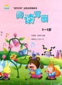 Image du vendeur pour Baby. play while learning the game book: write the painting (5 to 6 years old)(Chinese Edition) mis en vente par liu xing