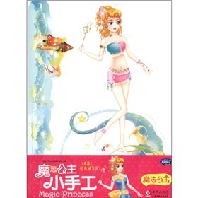 Image du vendeur pour Princess Mononoke by hand: Princess Mononoke(Chinese Edition) mis en vente par liu xing