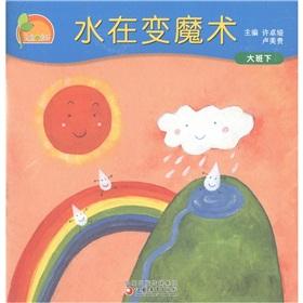 Immagine del venditore per Water in the magic: Taipan (Vol.2)(Chinese Edition) venduto da liu xing