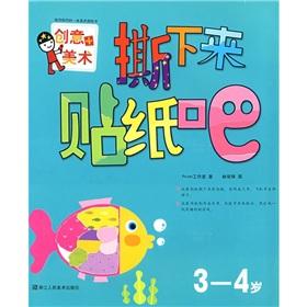 Seller image for Peel off sticker :3-4-year-old(Chinese Edition) for sale by liu xing