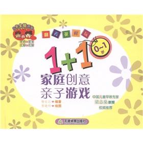 Immagine del venditore per Turning tricks to play: 1 +1 family creative fun games (0-1 years)(Chinese Edition) venduto da liu xing