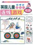 Seller image for Connection of the British children's favorite game: machine(Chinese Edition) for sale by liu xing