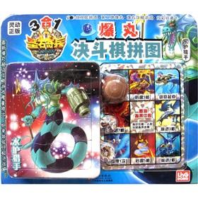 Imagen del vendedor de Bakugan Battle Brawlers duel chess puzzle: water retaining hunters(Chinese Edition) a la venta por liu xing