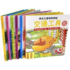 Bild des Verkufers fr Value children happy magical collage Set (Set of 6)(Chinese Edition) zum Verkauf von liu xing