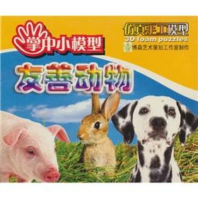 Immagine del venditore per The hands of small models. hand-simulation model: a friendly animal(Chinese Edition) venduto da liu xing