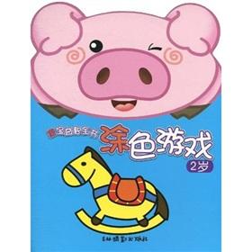 Immagine del venditore per Baby puzzle book: coloring games (2 years)(Chinese Edition) venduto da liu xing