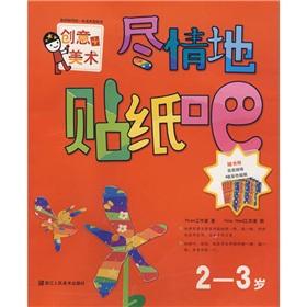 Seller image for Creative + art: enjoy stickers (2-3 years)(Chinese Edition) for sale by liu xing