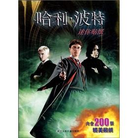 Seller image for Harry Potter (mini stickers)(Chinese Edition) for sale by liu xing
