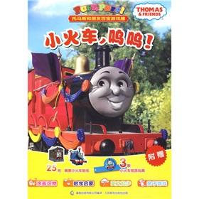 Imagen del vendedor de The small train whining!(Chinese Edition) a la venta por liu xing
