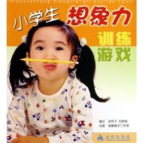 Imagen del vendedor de Pupils imagination training game(Chinese Edition) a la venta por liu xing