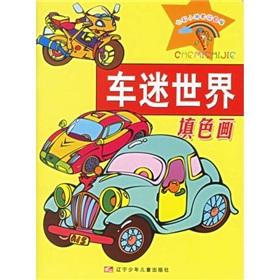 Imagen del vendedor de Colorful Magic Pen Painting house: fans the world coloring painting(Chinese Edition) a la venta por liu xing