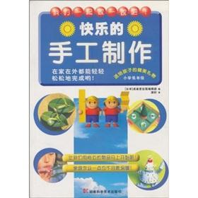 Imagen del vendedor de Happy handmade (primary grades)(Chinese Edition) a la venta por liu xing