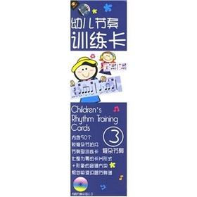Imagen del vendedor de Children rhythm training card(Chinese Edition) a la venta por liu xing