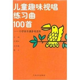 Immagine del venditore per 100: Fun audition etudes elementary school music class reference(Chinese Edition) venduto da liu xing