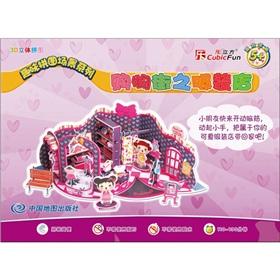 Seller image for Puzzles: shopping street clothing store(Chinese Edition) for sale by liu xing