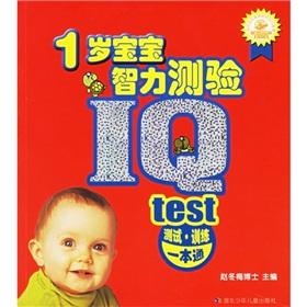 Imagen del vendedor de 1 year old baby intelligence tests(Chinese Edition) a la venta por liu xing