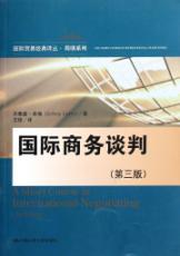 Immagine del venditore per Classic Renditions of International Trade Concise Series: International Business Negotiation (3rd edition) venduto da liu xing