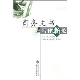 Image du vendeur pour Business writing instruments of the(Chinese Edition) mis en vente par liu xing