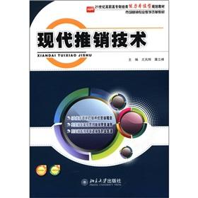 Image du vendeur pour Competency based planning of vocational finance and economics textbooks and marketing professional in the 21 century teaching reform materials: modern marketing techniques(Chinese Edition) mis en vente par liu xing