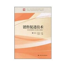 Seller image for Sales promotion techniques(Chinese Edition) for sale by liu xing