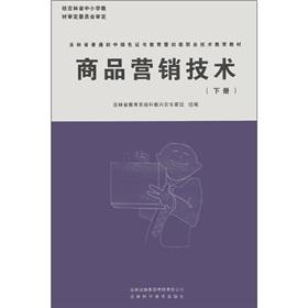 Imagen del vendedor de New rural construction Books Jilin Province ordinary junior high school Green Certificate Education and initial vocational education materials: commodity marketing techniques (Vol.2)(Chinese Edition) a la venta por liu xing