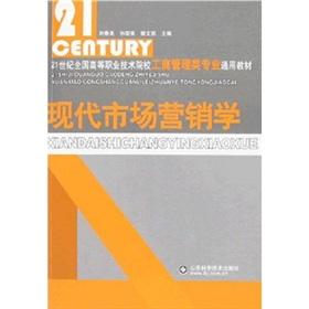 Seller image for Modern Marketing(Chinese Edition) for sale by liu xing