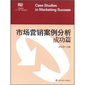 Imagen del vendedor de Business Administration from the Eleventh Five-Year Plan teaching materials Marketing Case Analysis: Success(Chinese Edition) a la venta por liu xing