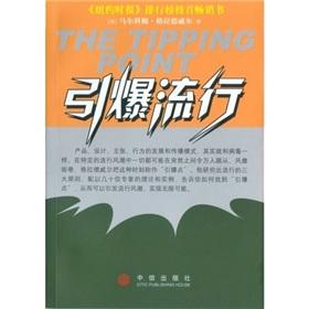 Image du vendeur pour The Tipping Point(Chinese Edition) mis en vente par liu xing