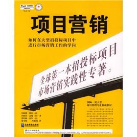 Imagen del vendedor de Project marketing: how knowledge of the marketing work in the large-scale project bidding(Chinese Edition) a la venta por liu xing