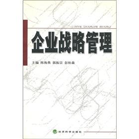 Immagine del venditore per Strategic Enterprise Management(Chinese Edition) venduto da liu xing
