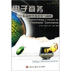 Imagen del vendedor de E-commerce: the information age. Management and Strategy(Chinese Edition) a la venta por liu xing