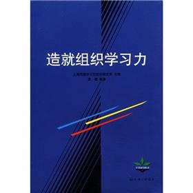 Immagine del venditore per Learning Organization Management Books: creating organizational learning ability(Chinese Edition) venduto da liu xing