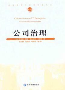 Bild des Verkufers fr Corporate Governance(Chinese Edition) zum Verkauf von liu xing