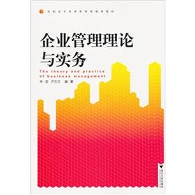 Imagen del vendedor de Vocational economics and management planning materials: business management theory and practice(Chinese Edition) a la venta por liu xing