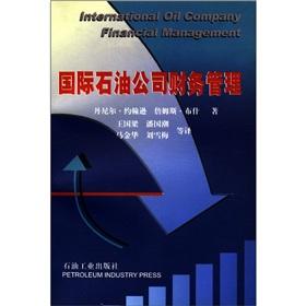 Seller image for International Oil Company Financial Management(Chinese Edition) for sale by liu xing