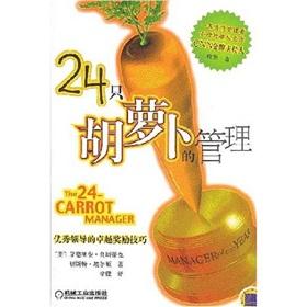 Bild des Verkufers fr 24 carrots Management: outstanding leadership excellence award skills(Chinese Edition) zum Verkauf von liu xing