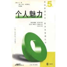 Immagine del venditore per Personal charm(Chinese Edition) venduto da liu xing