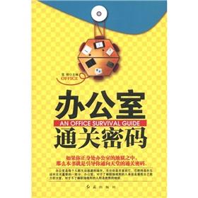 Imagen del vendedor de Office clearance Password(Chinese Edition) a la venta por liu xing