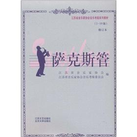 Immagine del venditore per Musicians Association of Jiangsu Province music Grading series of textbooks: saxophone (1-10 amended)(Chinese Edition) venduto da liu xing