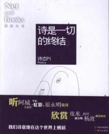 Immagine del venditore per Network and book 12: Poetry is an end to that(Chinese Edition) venduto da liu xing